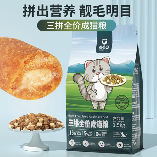 卷尾巴/CURLY TAIL 猫粮 幼猫粮 鲜肉食材成猫全期猫粮