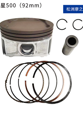 北极星500摩托车活塞缸径92mm活塞套件适用Polaris Sportsman500