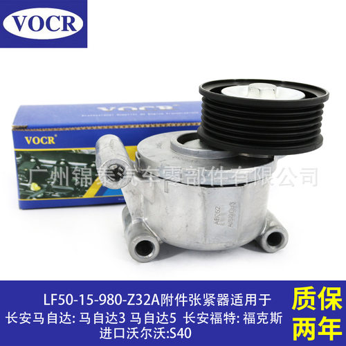 适用于福特福克斯 汽车LF5W LFDE LF17 LF5H发动机附件皮带张紧轮