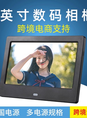 7英寸数码相框  LCD电子相册DPF digital photot frame