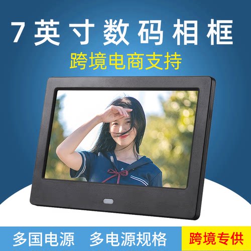 7英寸数码相框  LCD电子相册DPF digital photot frame