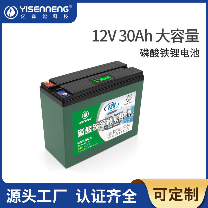 12V30AH磷酸铁锂电池大功率太阳能储能房车路灯摆摊蓄电池 大容量