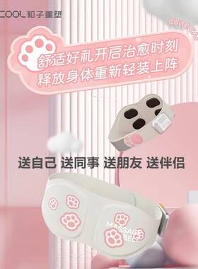 粒子重塑贴贴猫腰部按摩器暖宫腰带大姨妈神奇送女神七夕情人节礼