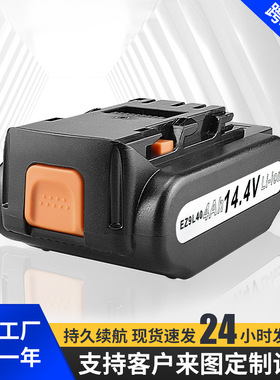 替代松下 14.4V锂电池EZ9L40 EY9L40B EZ9L44 EY9L42B电池