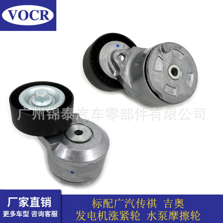 汽车4B16K1发动机 附件张紧器皮带涨紧轮 适用于传祺 GS5 吉奥E美