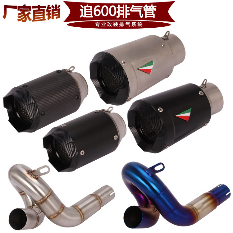 适用于QJMOTO摩托跑车追600中段   SBK 赛600改装排气管 带触媒