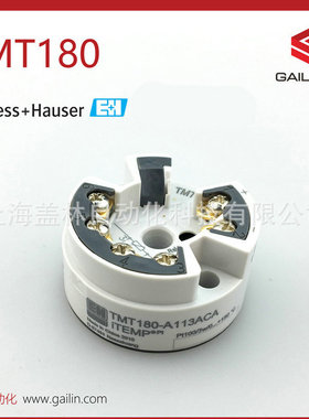 德国E+H温度变送器TMT180-A113ACA原装TMT-180Endress+Hauser