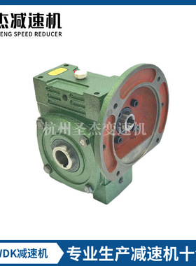 WPWDK涡轮蜗杆减速机立式万向安装齿轮箱减速箱 支持定制加工