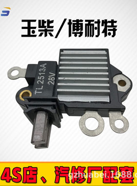 适用于玉柴28V 博耐特 JFZ2301-600B 格尔发 汽车发电机调节器