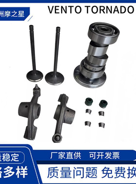 摩托车凸轮摇臂气门适用 Vento Tornado Rocketman Crossmax 250