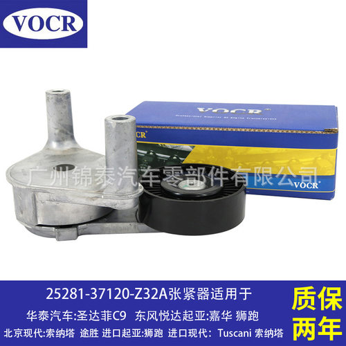 25281-37120 适用于现代索纳塔 汽车发动机附件张紧器 皮带涨紧轮
