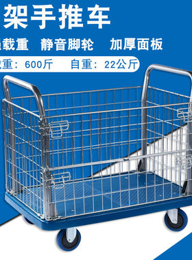 T拣货车网架手推车笼车搬运车拉货车布草平板车带围栏框仓库配货