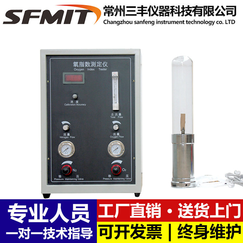 JF-3数显氧指数测定仪氧含量塑料泡沫橡胶纤维燃烧测试仪阻燃检测