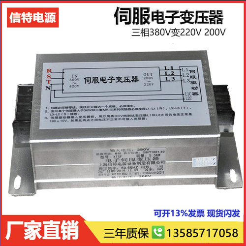 三相伺服电子变压器380v转220v200v台达安川驱动器专用5.5kw7.5k