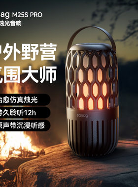 other/其他 其他户外露营灯彩灯音箱 speaker 野营复古蓝牙音箱氛