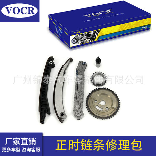 适用于力帆520 汽车SQR477F N14B16A发动机 正时链条修理包 6件套