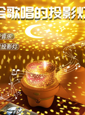 萌宠LED蓝牙音箱星空投影灯
