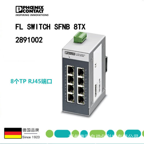 菲尼克斯2891002 交换机 工业以太网 物联网 FL SWITCH SFNB 8TX