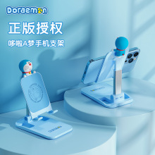 哆啦a梦手机支架通用桌面pad平板升降折叠卡通可爱可调节手机架礼