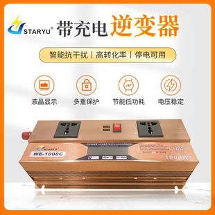 多功能智能帶ups逆變器 逆變器充電器一體機(jī) 12V轉(zhuǎn)220V逆變器