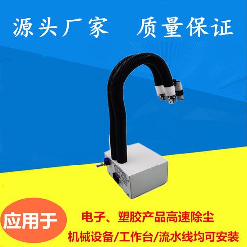 蓝乔BL-805BF双管出风嘴除静电蛇  自动感应式离子风蛇 除静电速
