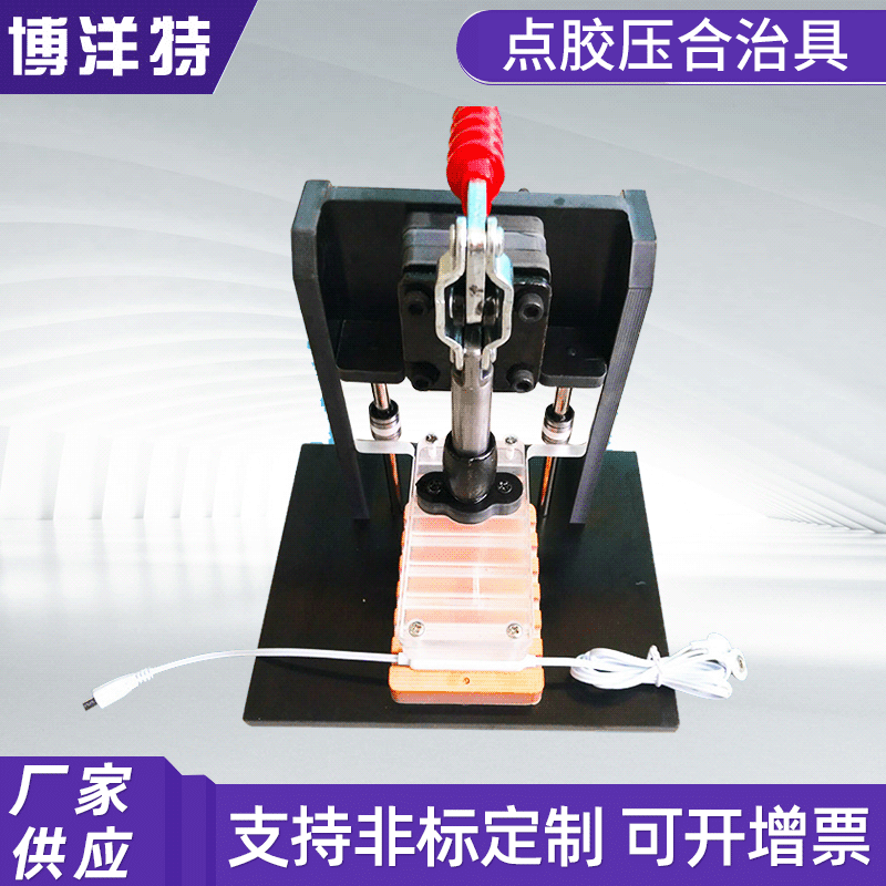 精密点胶压合治具 成品固定治具 塑胶壳固定工装 胶水凝固夹具 工