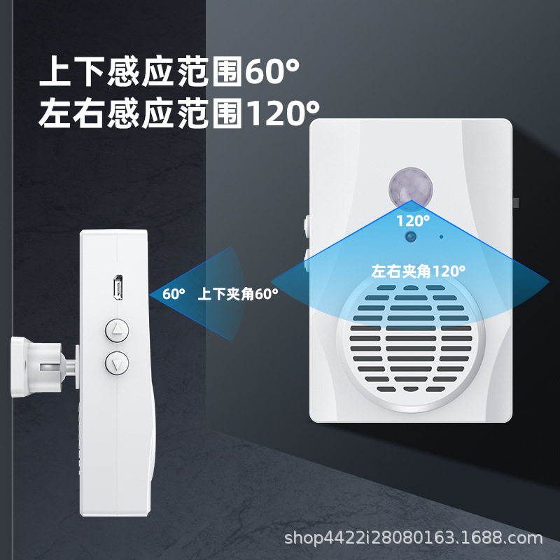 充电人体红外线感应欢迎光临迎宾器语音提示播报器防盗报警器门铃