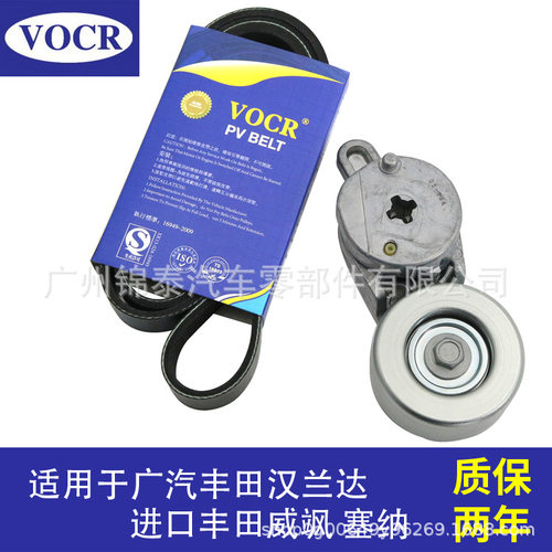 汽车1ARFE 3ARFE发动机附件皮带张紧器 适用于丰田汉兰达威飒塞纳