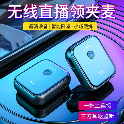 无线麦克风领夹式小蜜蜂收音麦户外采访录音手机直播降噪话筒
