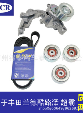 汽车1GRFE发动机附件皮带张紧器涨紧轮 适用于丰田兰德酷路泽 200
