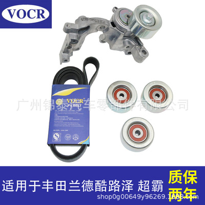汽车1GRFE发动机附件皮带张紧器涨紧轮 适用于丰田兰德酷路泽 200