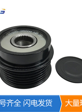 适用于朗动悦动耦合器37320-2B000飞思X35汽车发电机单向皮带轮