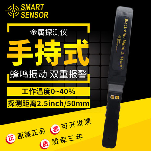 希玛原装AR934+高灵敏金属探测器手持式安检探测仪