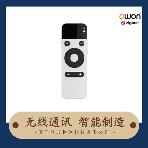 智慧校园/养老 物联网ZigBee 场景控制/调光/调色温 智能遥控器