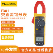 FLUKE 福禄克F381远程显示真有效值钳形表可拆卸显示屏远程钳形表