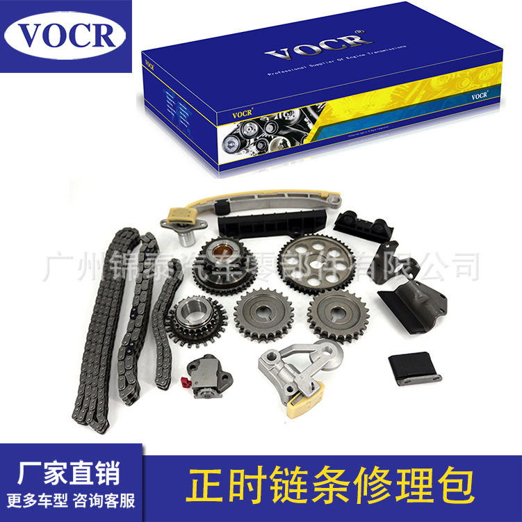 适用于铃木级维特拉2.5T 汽车H25A发动机 正时链条修理包17件套