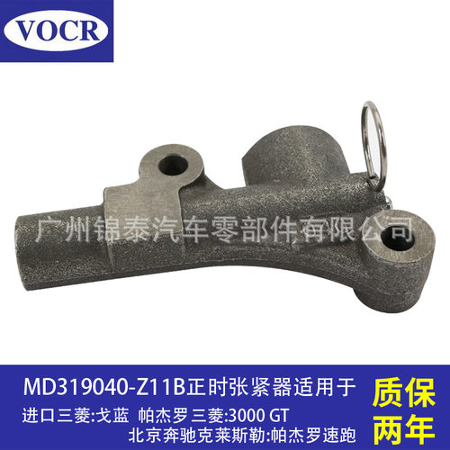 MD319040 适用于三菱戈蓝帕杰罗汽车发动机皮带涨紧轮惰轮导向轮