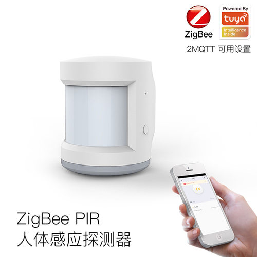 涂鸦APP智能人体传感器ZigBee探测器智能开关联动自动报警系统