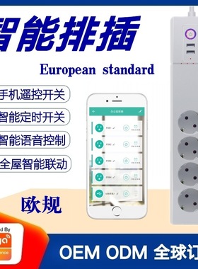 Tuya scheme European specification Wifi smart socket Plug