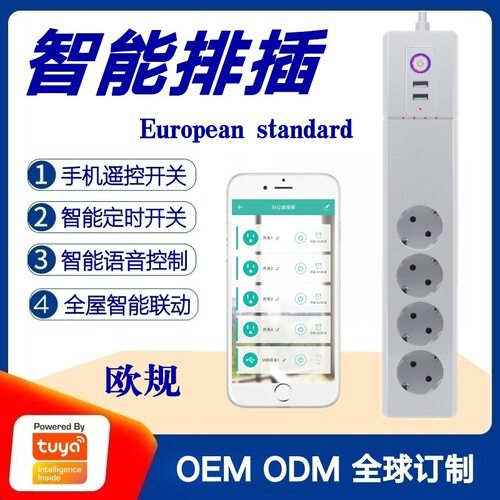 Tuya scheme European specification Wifi smart socket Plug