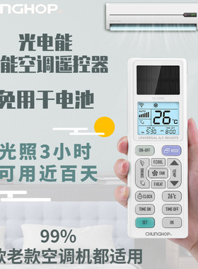 英文版空调遥控器光电能万能空调遥控器通用EK-3399E现货