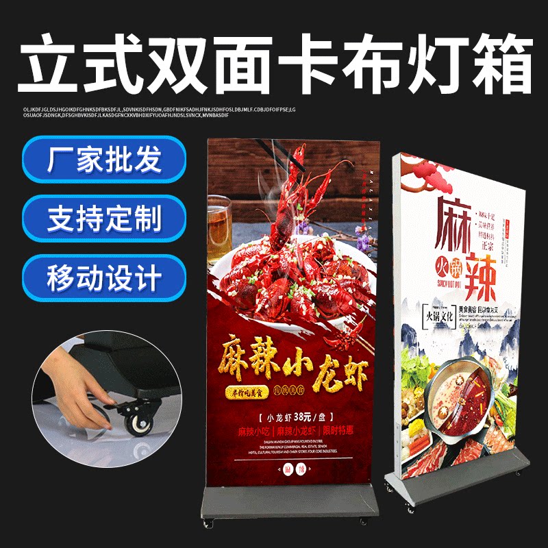 爆款店招落地双面立式可移动led卡布灯箱广告牌带锁止轮插电即用