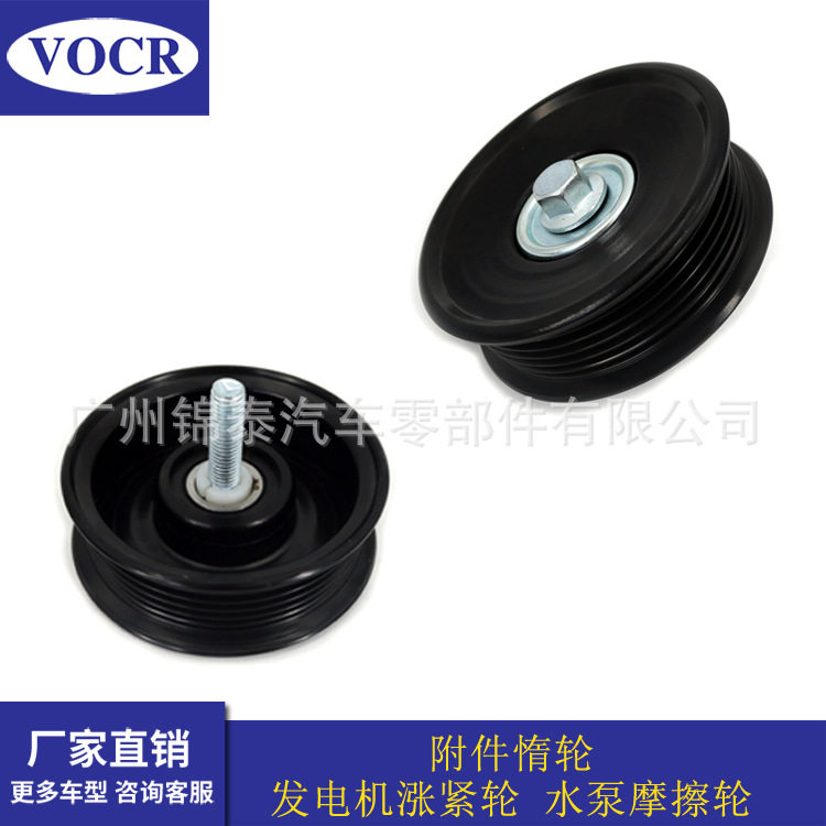 汽车508 发动机 附件惰轮皮带涨紧轮 适用于路虎揽胜 揽胜运动版