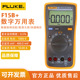 F15B F17B F18B fluke福禄克万用表 数字万用表 万能表fluke15b