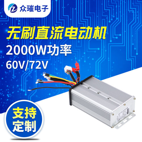 48V60V72V18管2000W智能静音无刷直流电动车控制器