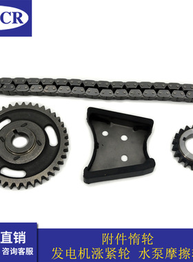 VOCR汽车发动机正时链条4件套装修理包适用别克君威雪佛兰开拓者