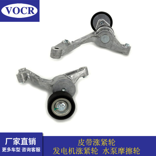 汽车JL476ZQCA JL478QEA发动机附件张紧器皮带张紧轮适用于致尚XT