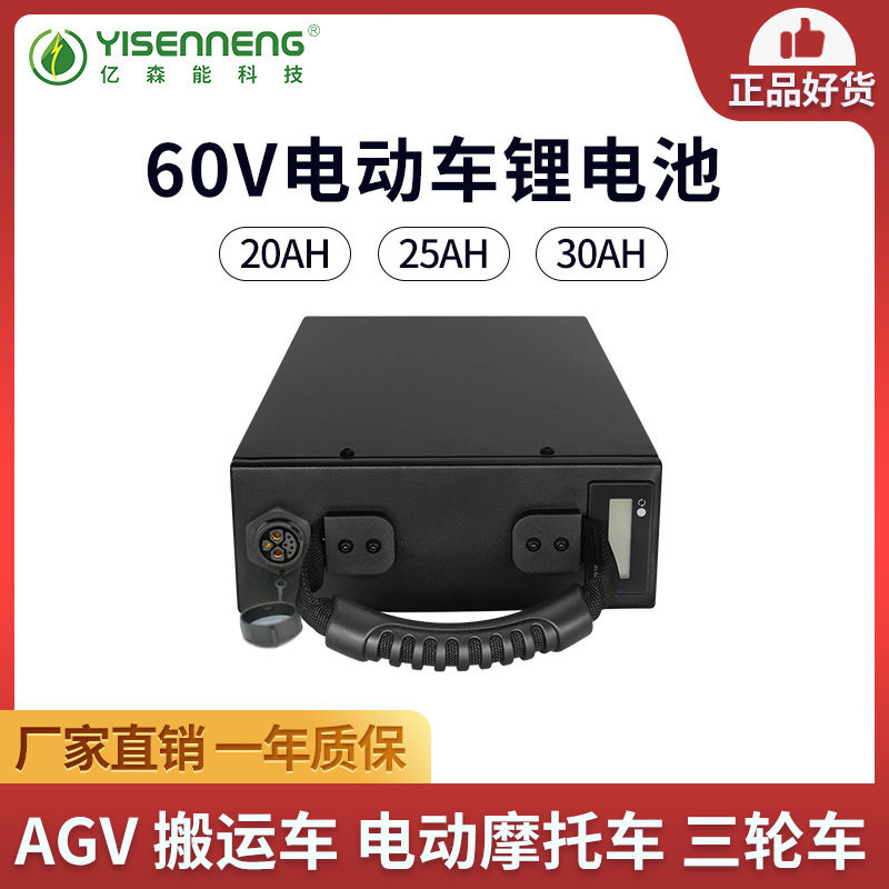 60V30AH 20ah电动车锂电池 大容量AGV搬运车电动摩托车电瓶外卖用