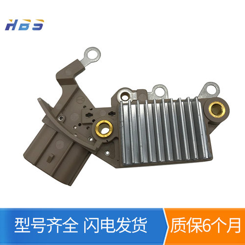 适用于长安奇瑞悦翔V3华川电装JFZ1719JFZ1722汽车发电机调节器