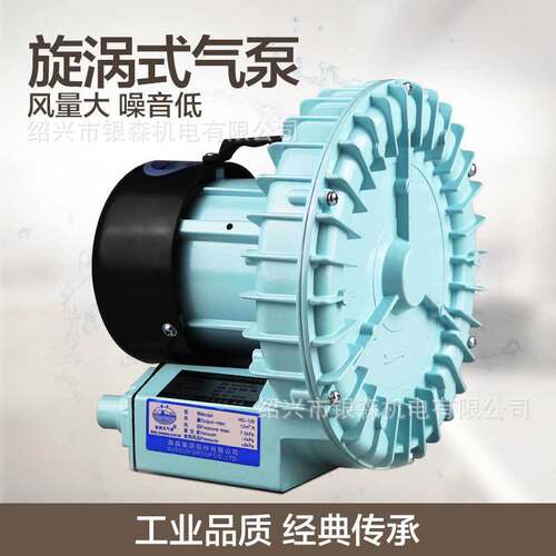 现货 真空泵氧机高压风机HG-单相220v打氧机漩涡式增氧机风机